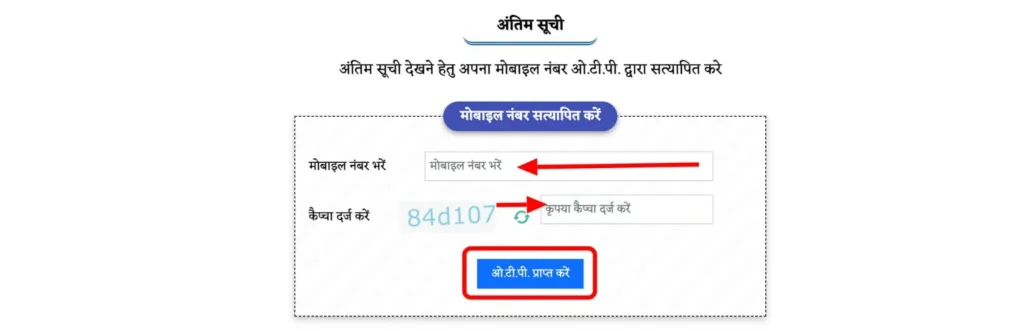 Ladli Behna Yojana