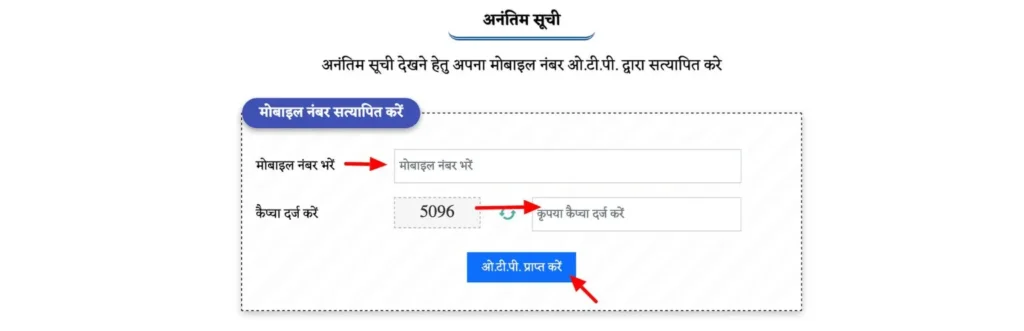 LadliBehnaYojana