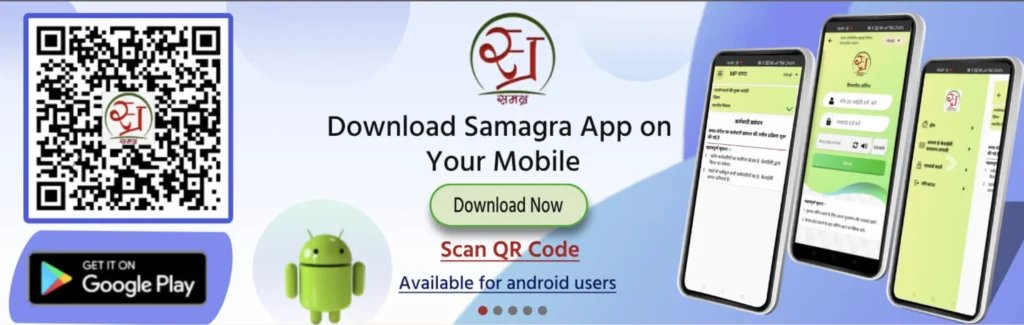Samagra App